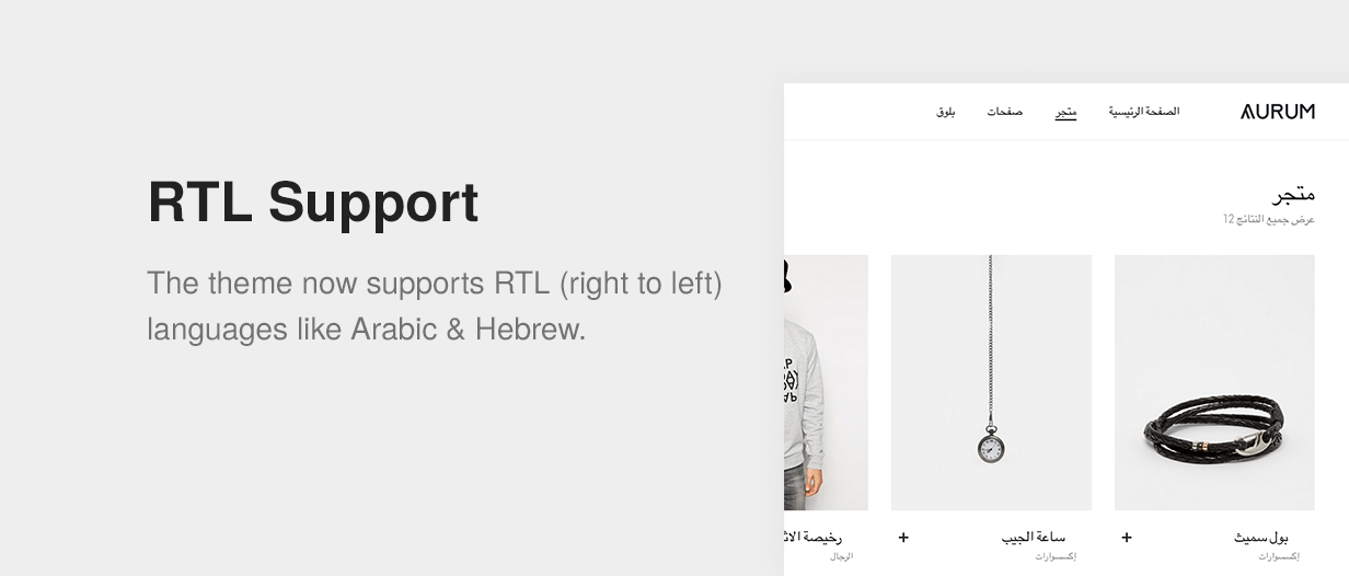 Support RTL